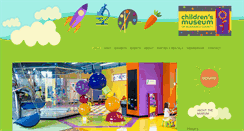 Desktop Screenshot of childrensmuseumofalamance.org
